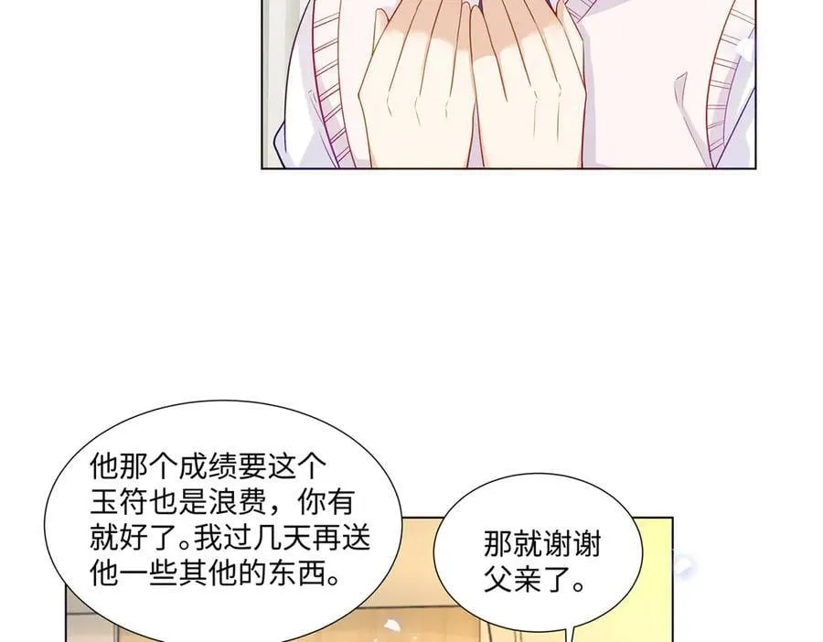 95 护身玉符 第33页