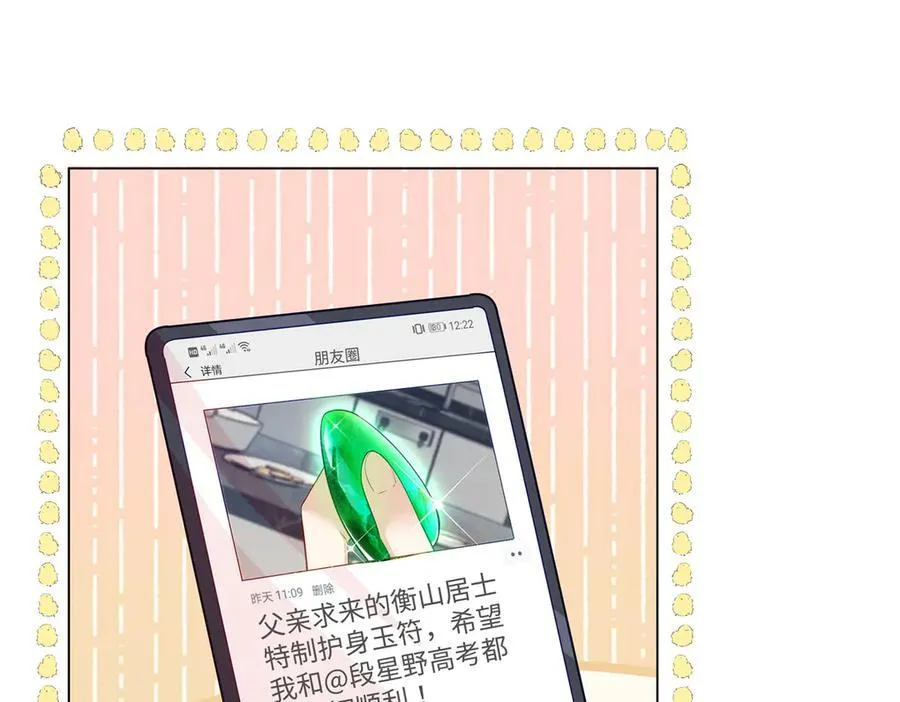 95 护身玉符 第39页