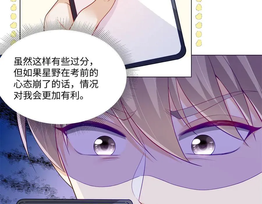 95 护身玉符 第41页
