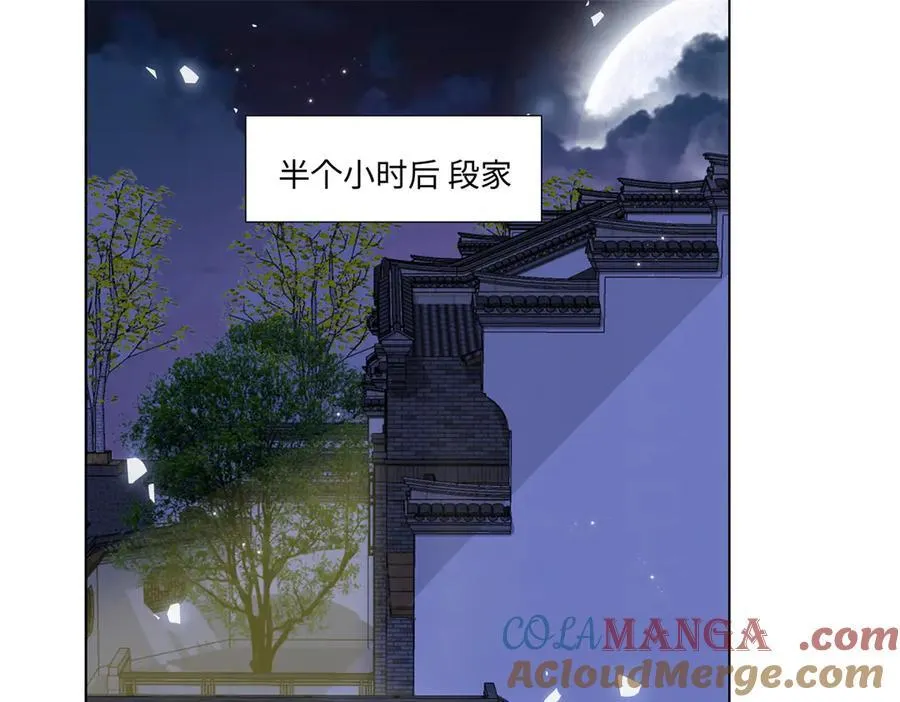 95 护身玉符 第46页
