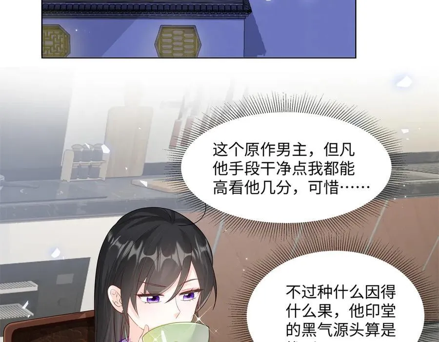 95 护身玉符 第47页