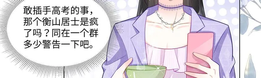95 护身玉符 第51页