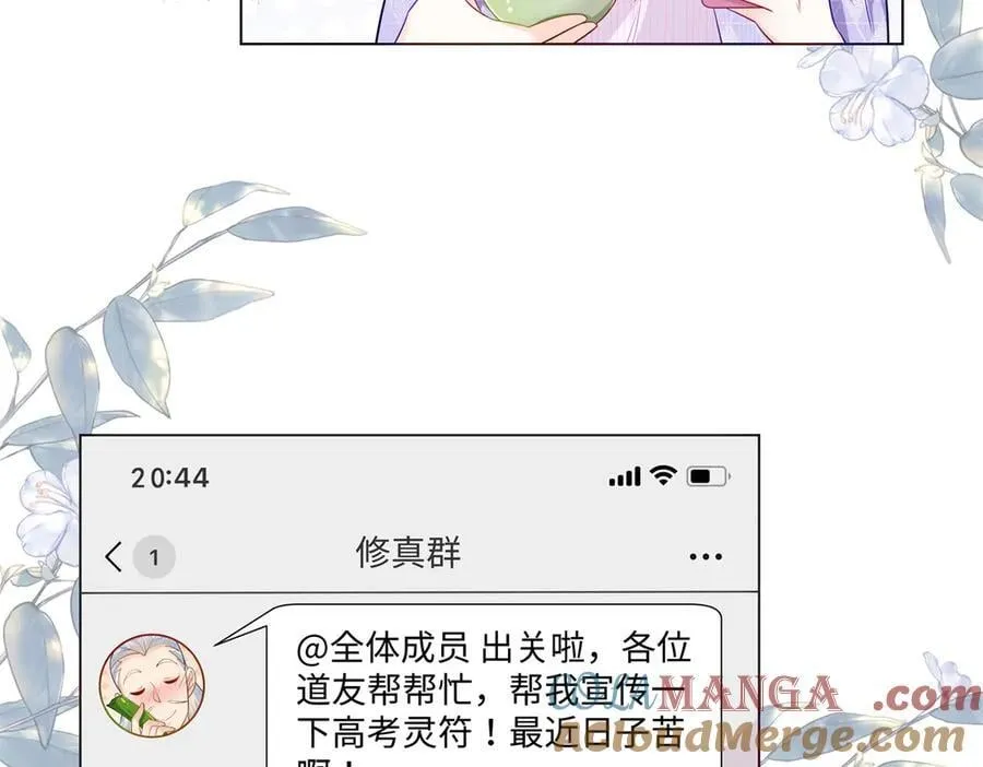 95 护身玉符 第52页