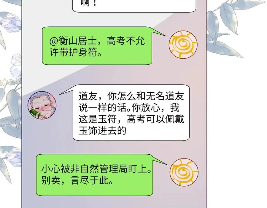 95 护身玉符 第53页