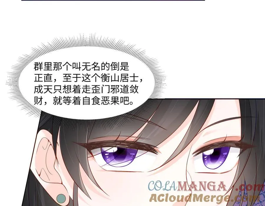 95 护身玉符 第55页
