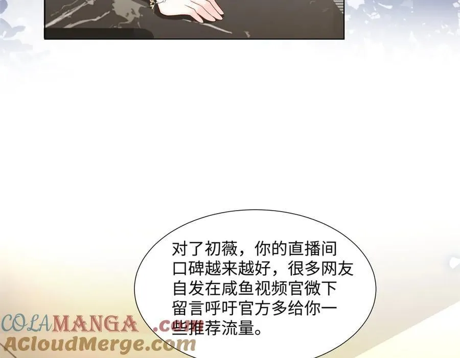 95 护身玉符 第67页