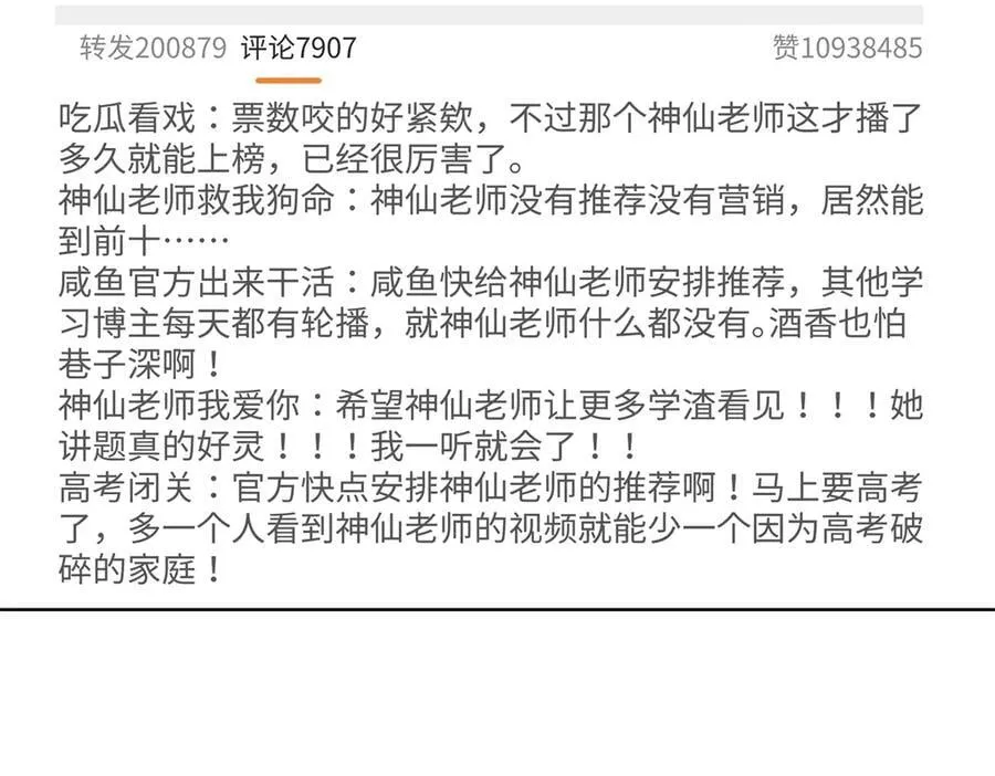 95 护身玉符 第71页