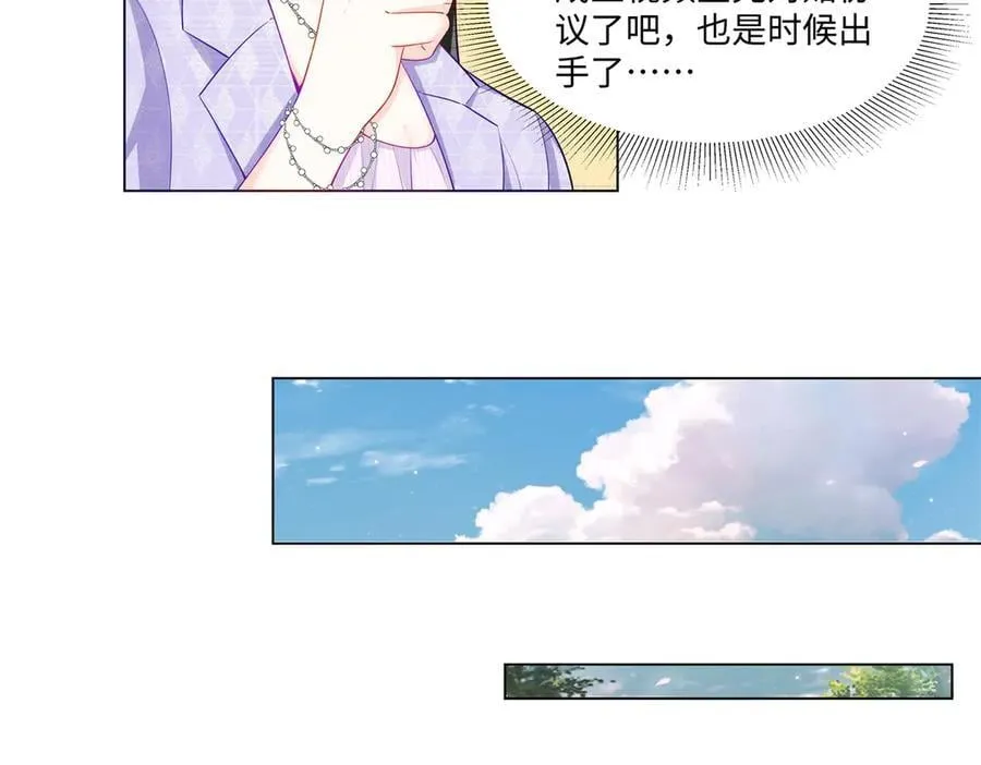 95 护身玉符 第77页