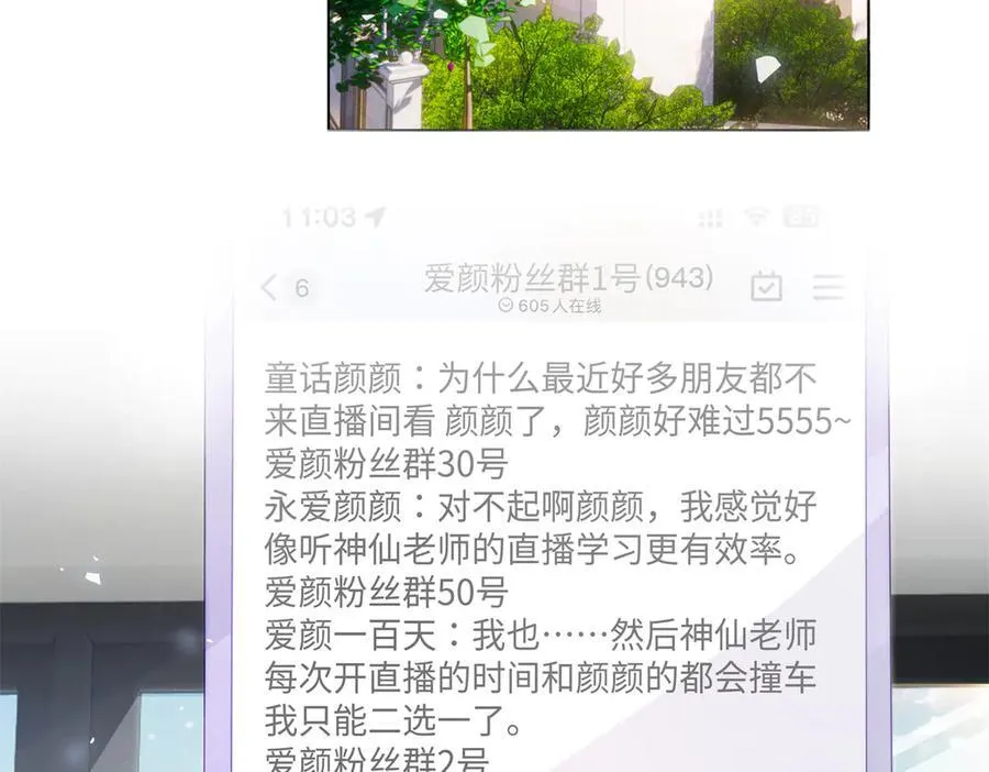 95 护身玉符 第80页