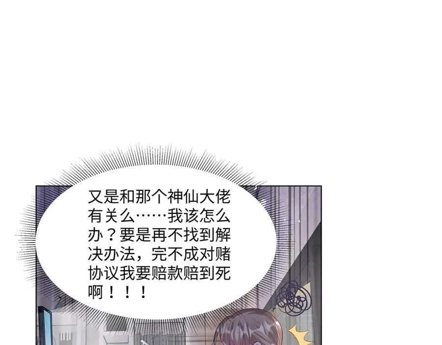 95 护身玉符 第83页