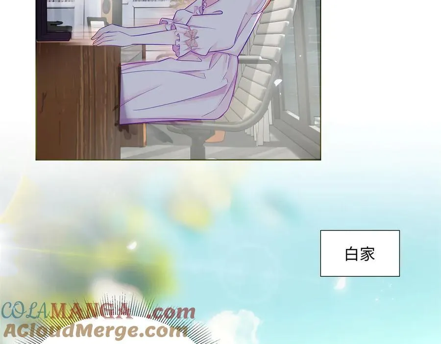 95 护身玉符 第85页
