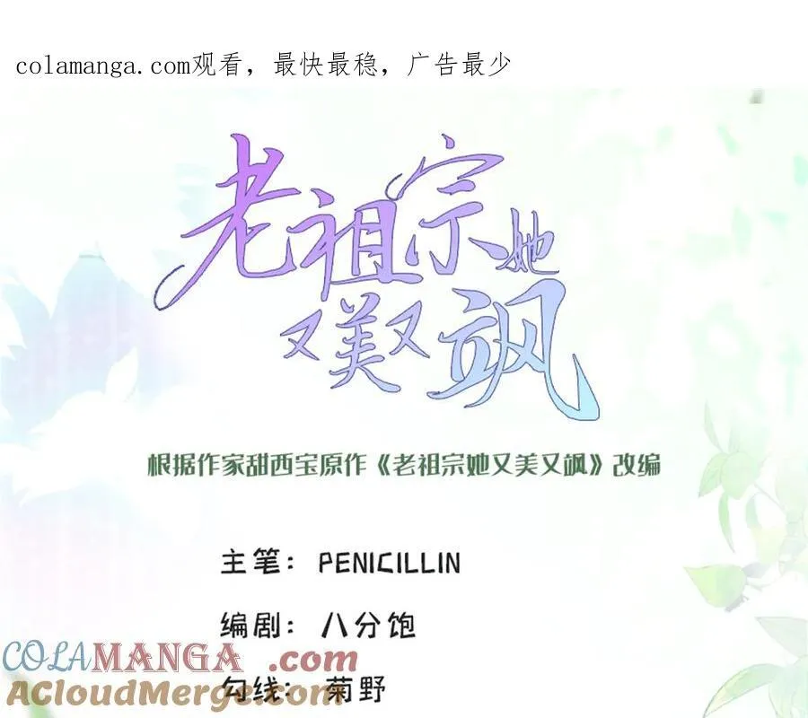 96 自己菜还怪别人？ 第1页