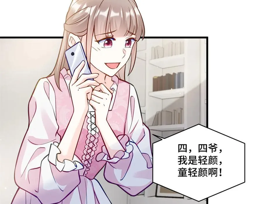 96 自己菜还怪别人？ 第6页