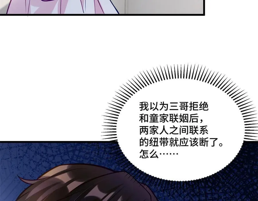 96 自己菜还怪别人？ 第7页