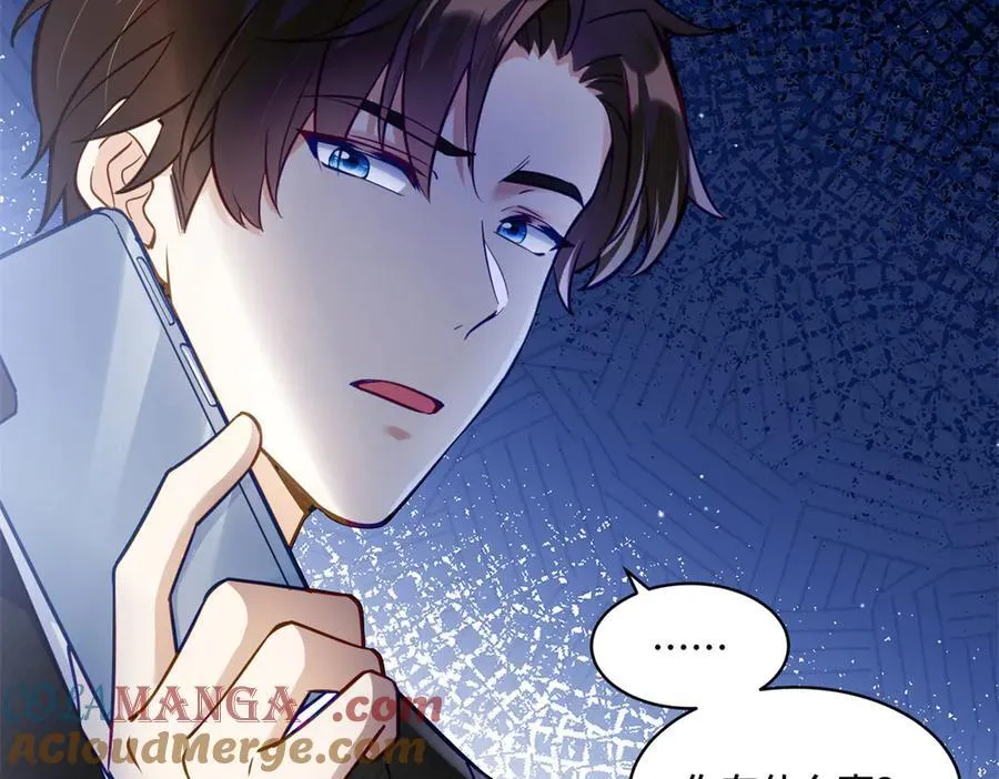 96 自己菜还怪别人？ 第9页