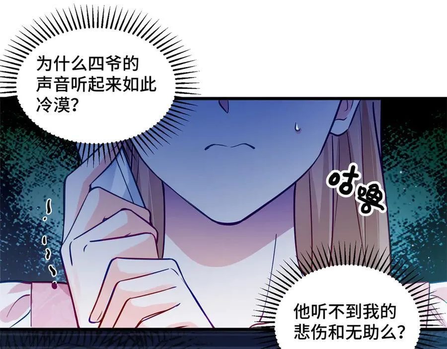 96 自己菜还怪别人？ 第12页