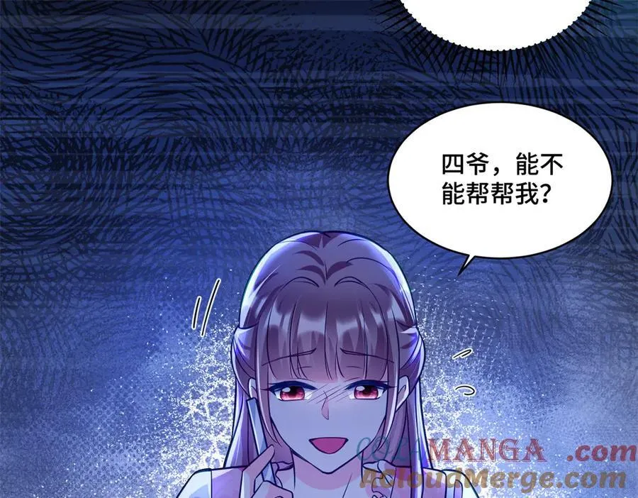 96 自己菜还怪别人？ 第13页