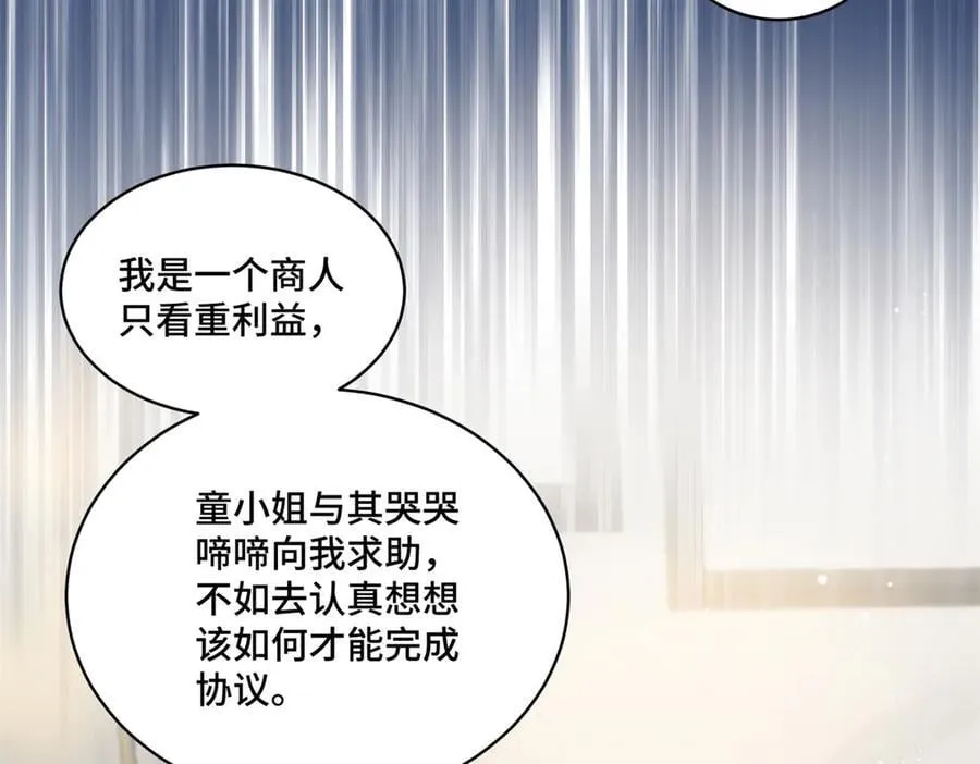 96 自己菜还怪别人？ 第19页