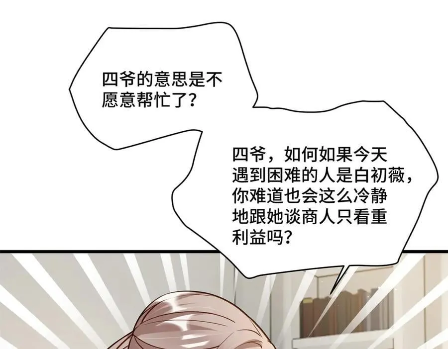 96 自己菜还怪别人？ 第24页