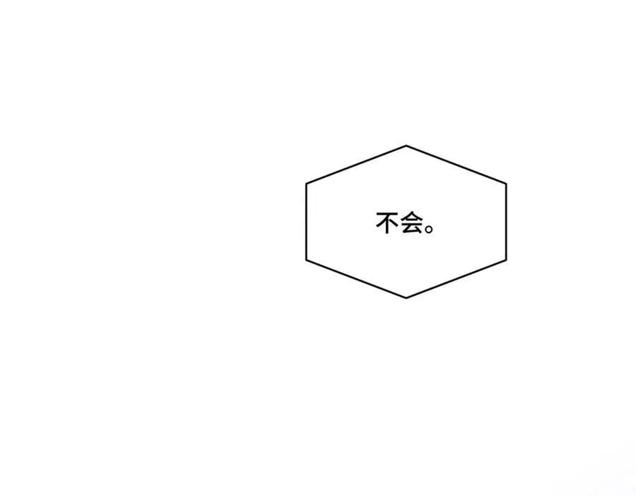 96 自己菜还怪别人？ 第27页