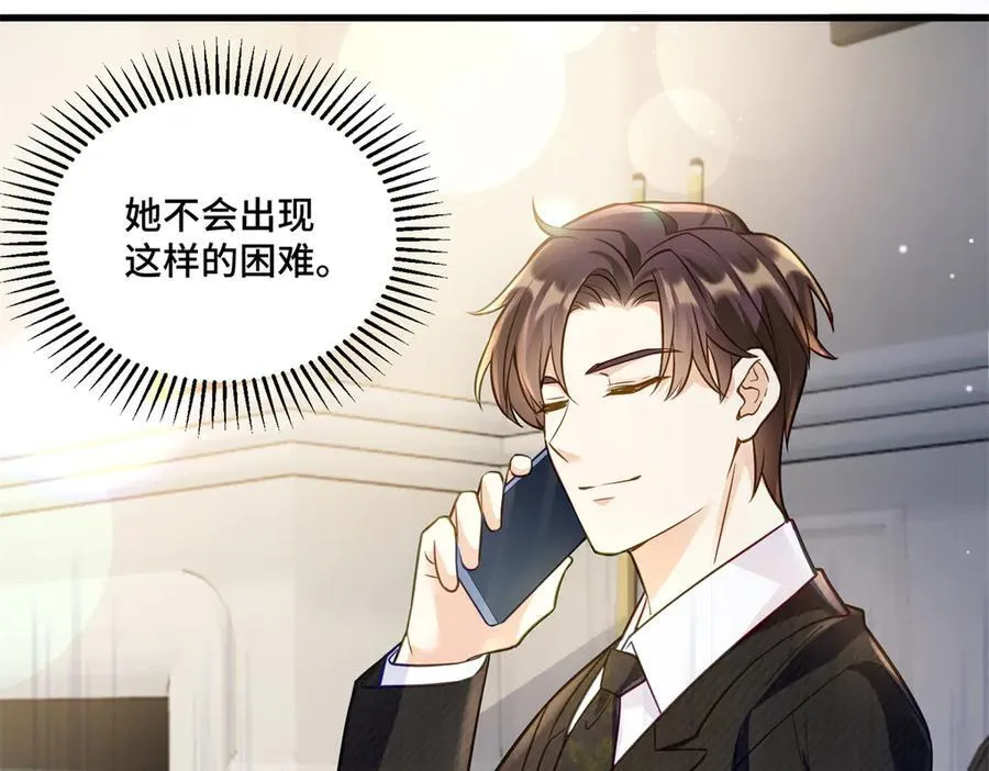 96 自己菜还怪别人？ 第28页