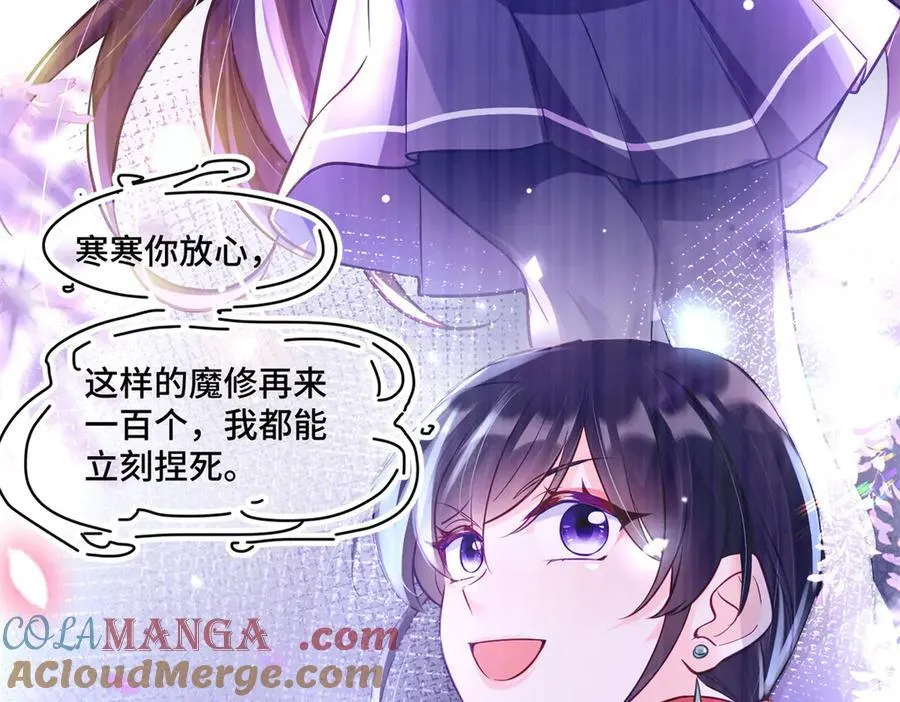 96 自己菜还怪别人？ 第33页