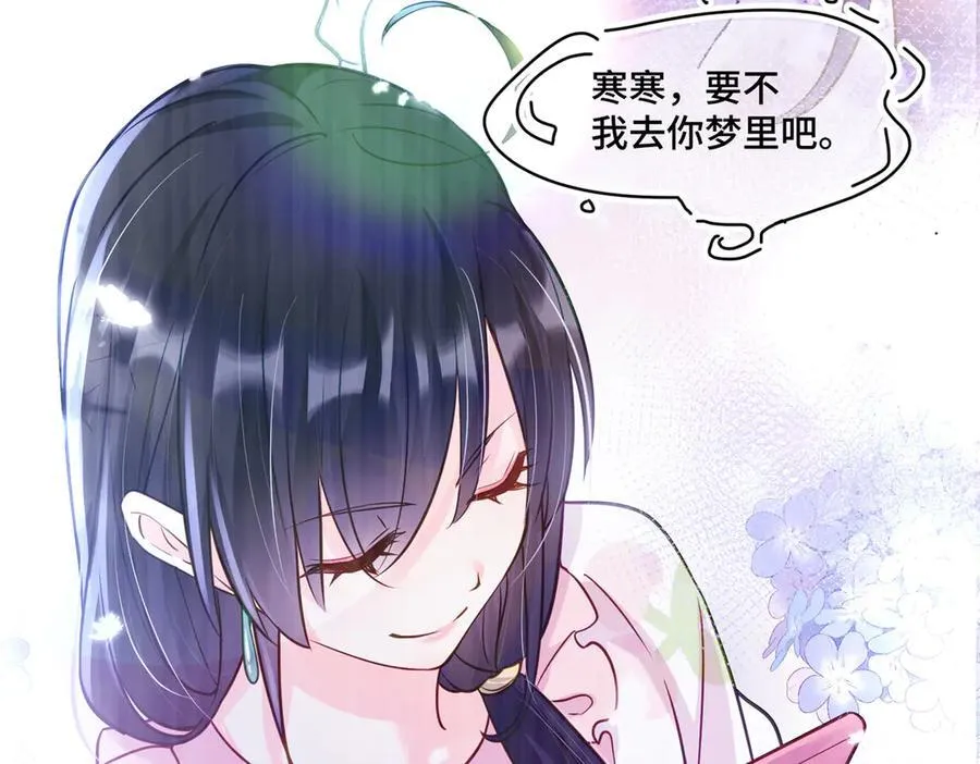 96 自己菜还怪别人？ 第35页