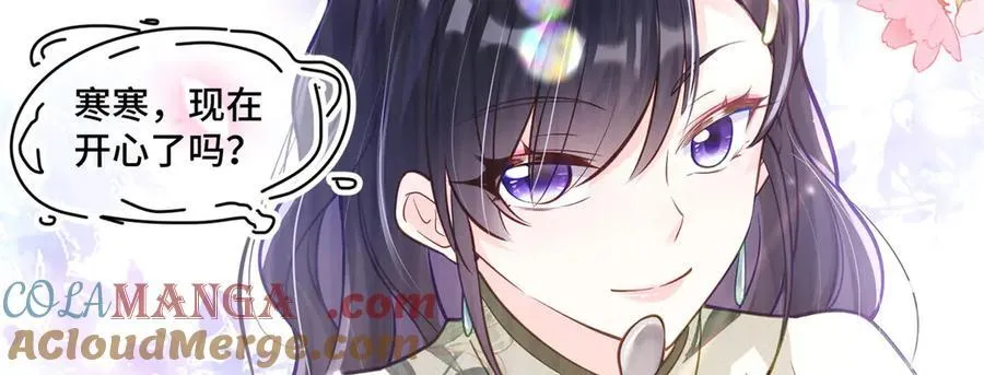 96 自己菜还怪别人？ 第37页