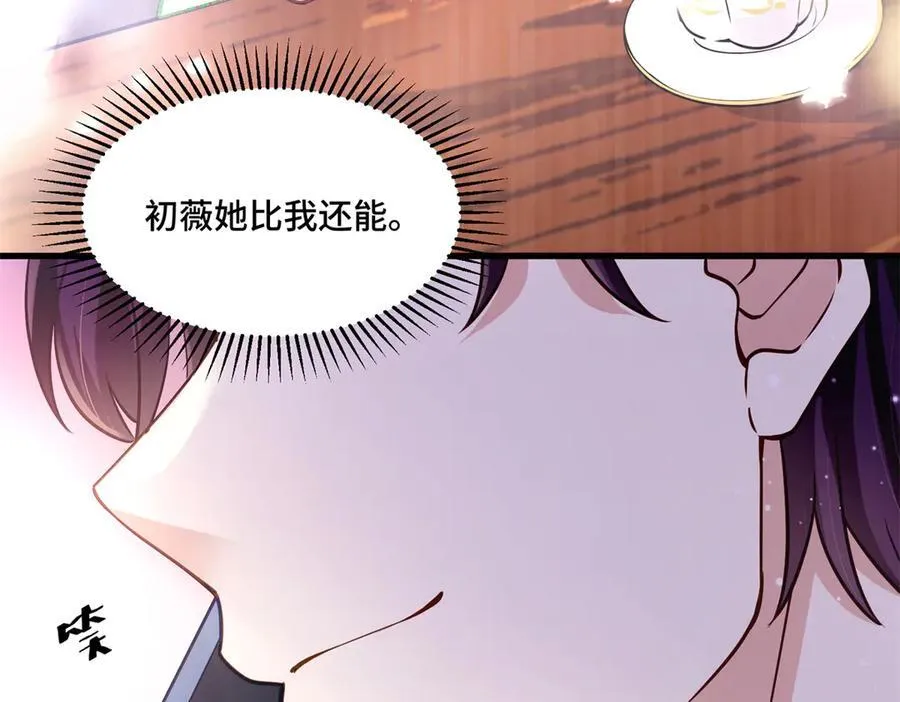96 自己菜还怪别人？ 第39页