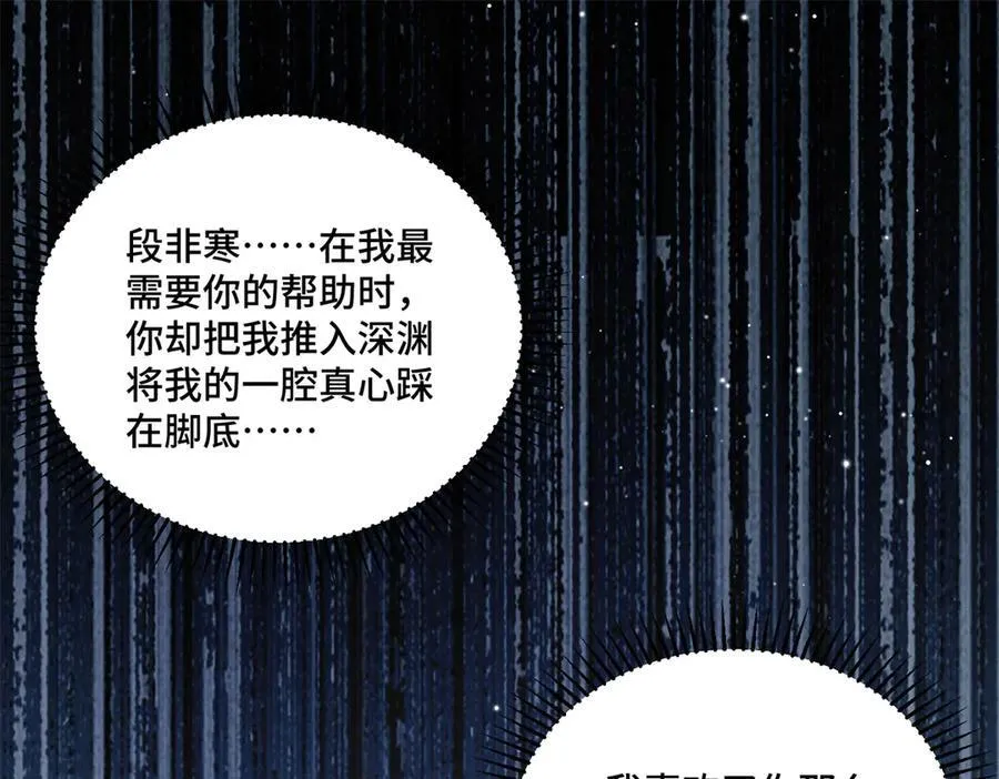 96 自己菜还怪别人？ 第43页