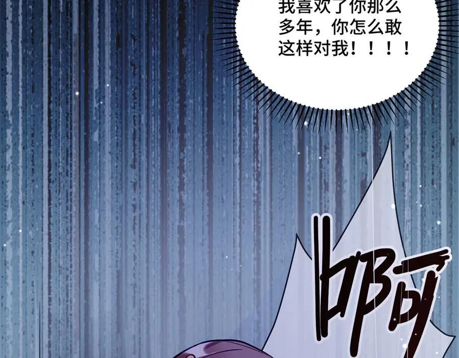 96 自己菜还怪别人？ 第44页