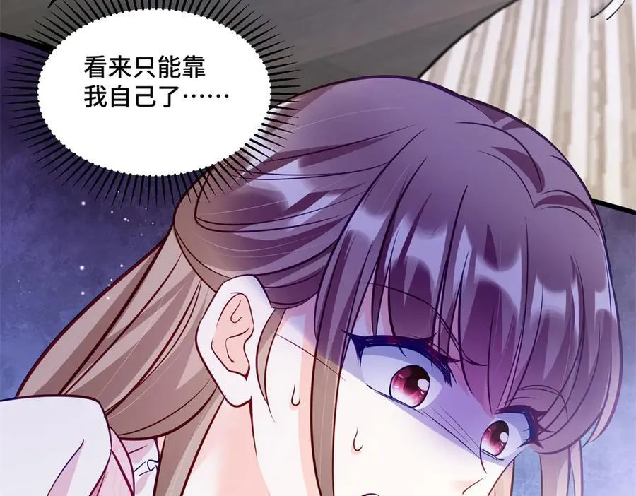 96 自己菜还怪别人？ 第48页