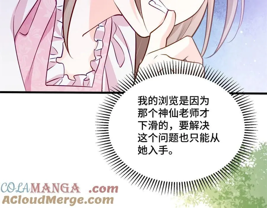 96 自己菜还怪别人？ 第49页