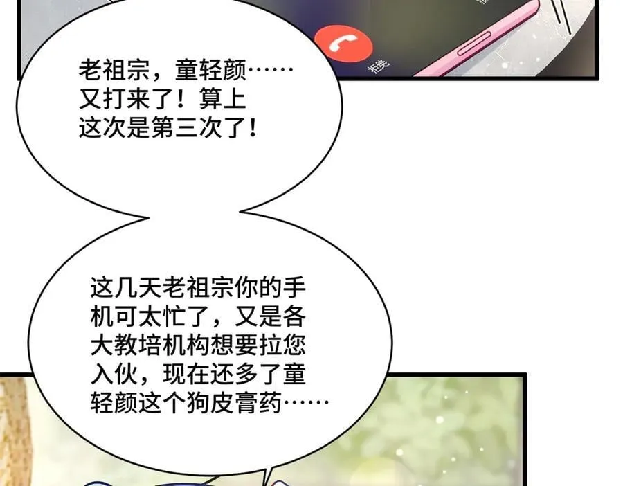 96 自己菜还怪别人？ 第56页