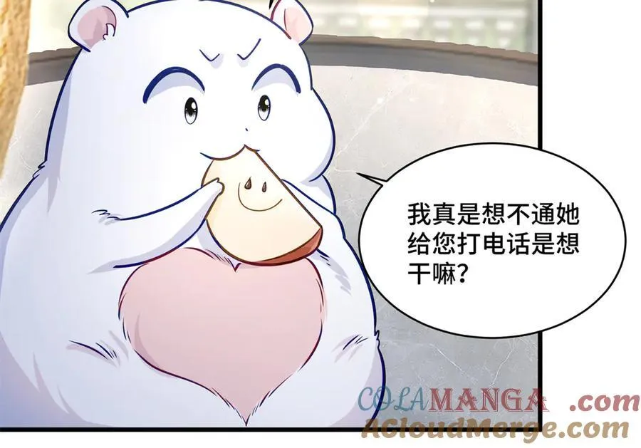 96 自己菜还怪别人？ 第57页
