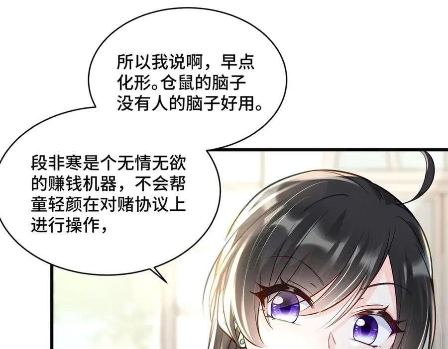 96 自己菜还怪别人？ 第58页