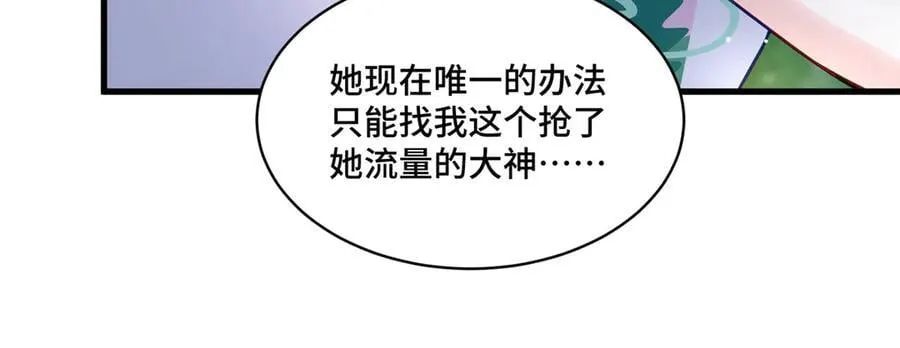 96 自己菜还怪别人？ 第60页