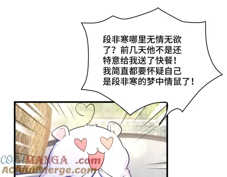 96 自己菜还怪别人？ 第61页