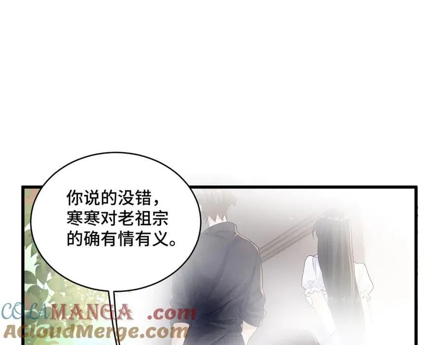 96 自己菜还怪别人？ 第65页