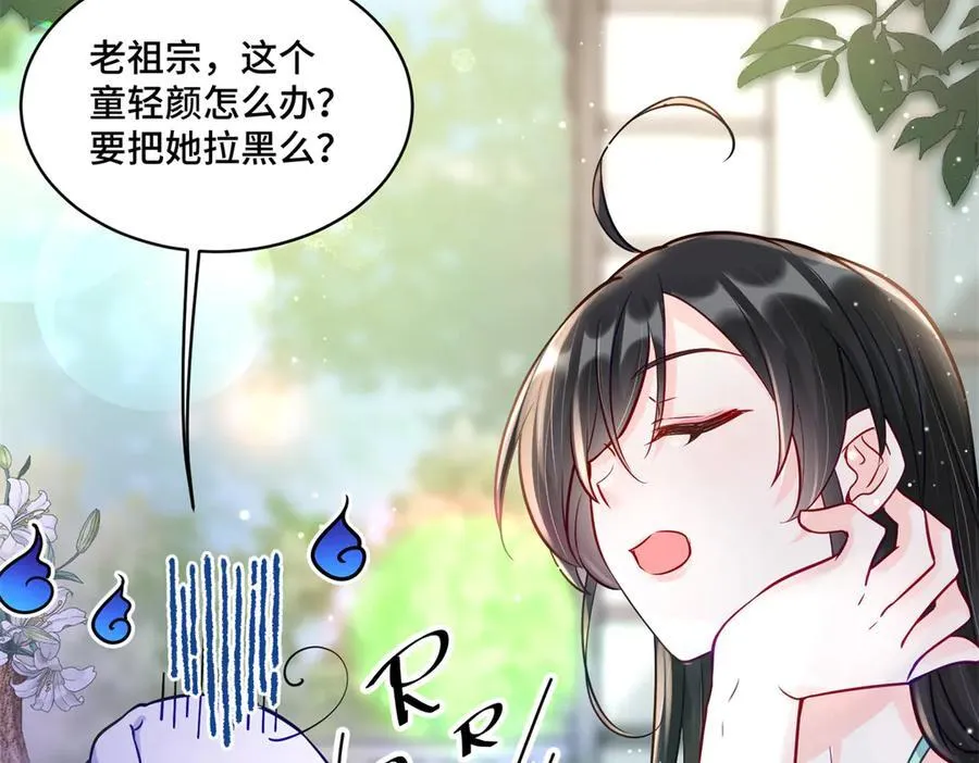 96 自己菜还怪别人？ 第71页