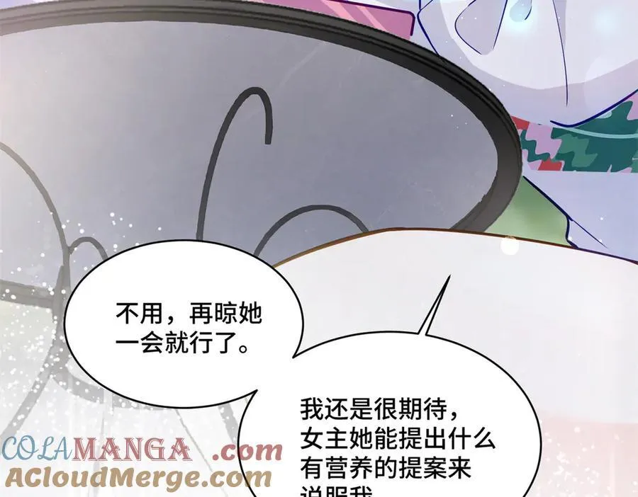 96 自己菜还怪别人？ 第73页