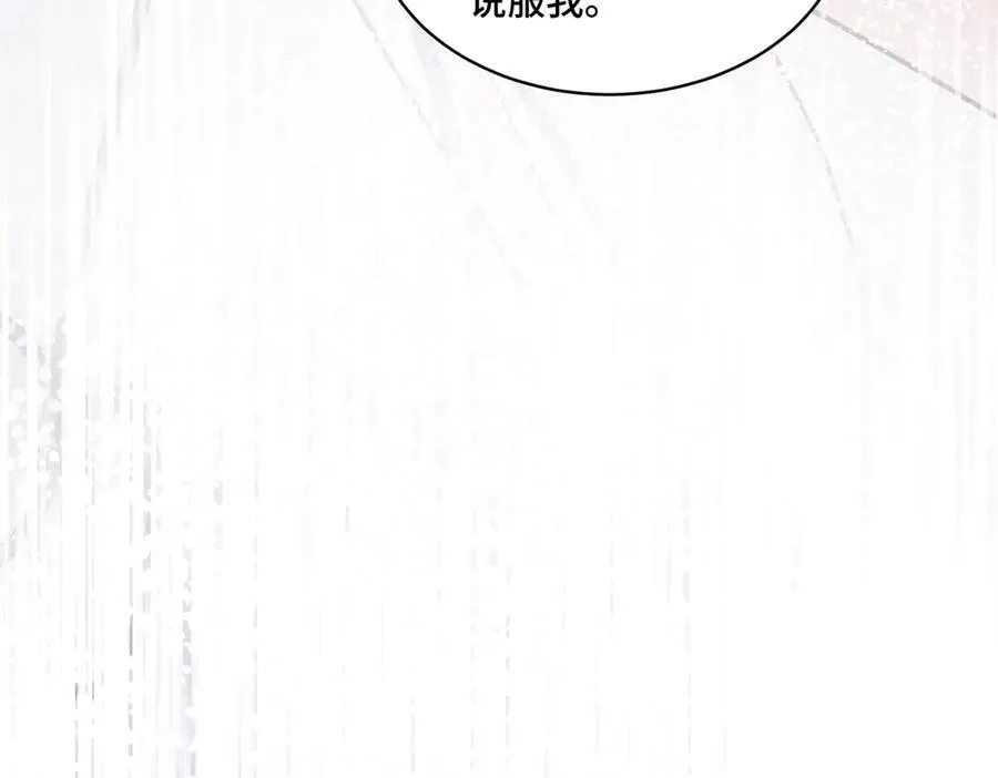 96 自己菜还怪别人？ 第74页