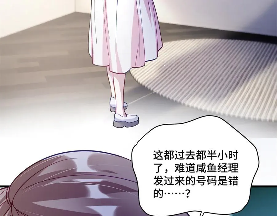 96 自己菜还怪别人？ 第79页