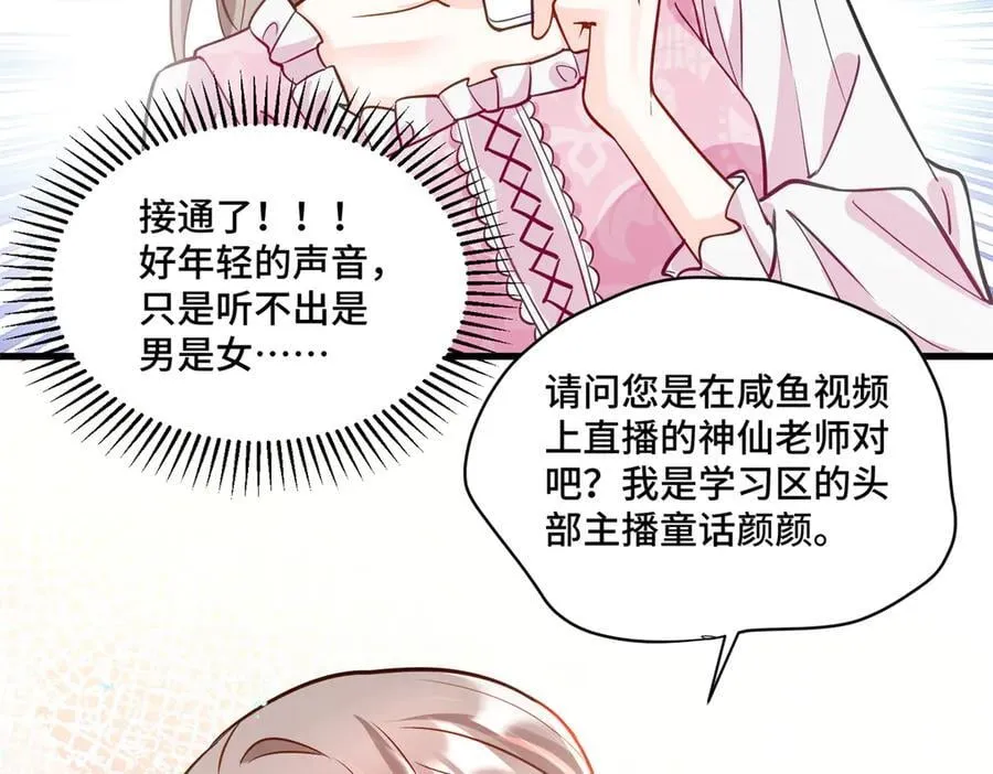 96 自己菜还怪别人？ 第83页
