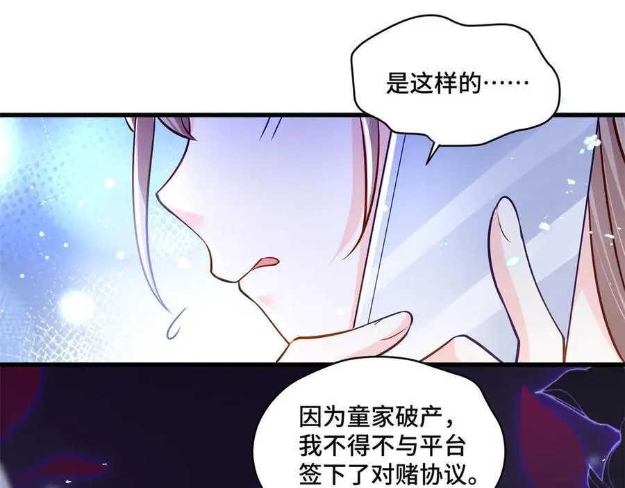 96 自己菜还怪别人？ 第88页