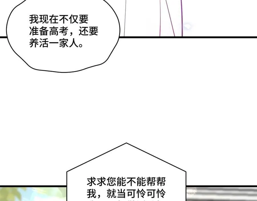 96 自己菜还怪别人？ 第92页