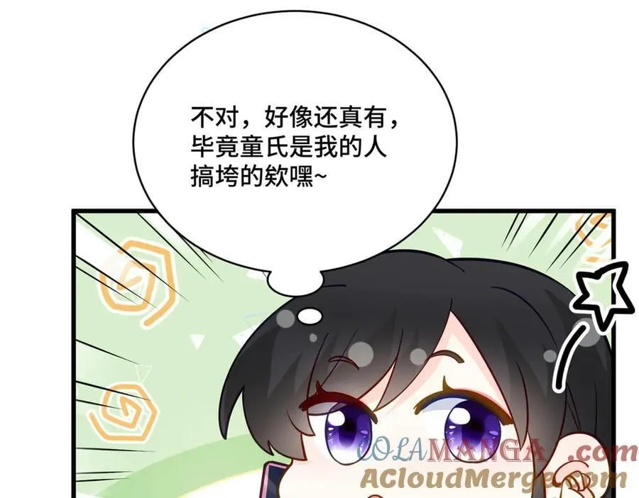 96 自己菜还怪别人？ 第97页