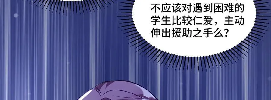 96 自己菜还怪别人？ 第99页