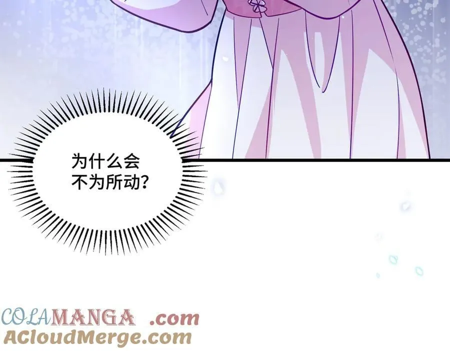 96 自己菜还怪别人？ 第101页