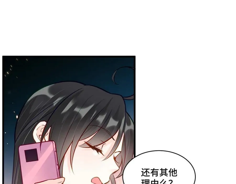 96 自己菜还怪别人？ 第103页